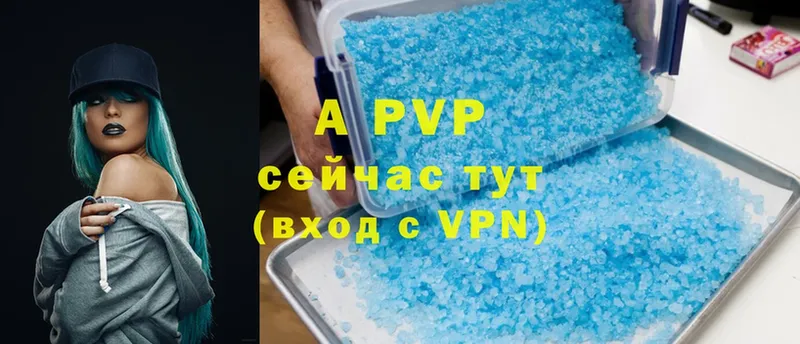 МЕГА сайт  Красный Кут  Alpha-PVP Соль 