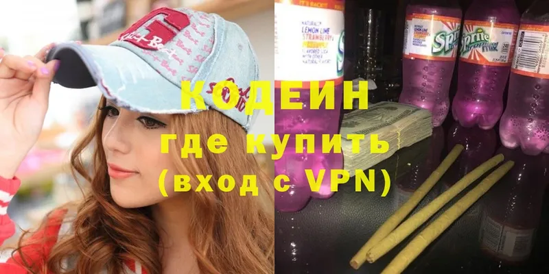 Codein Purple Drank  наркота  Красный Кут 