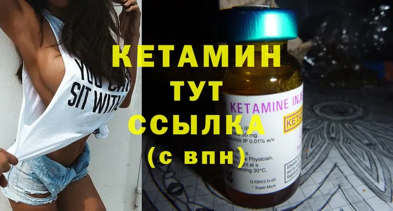 КЕТАМИН ketamine  закладки  Красный Кут 